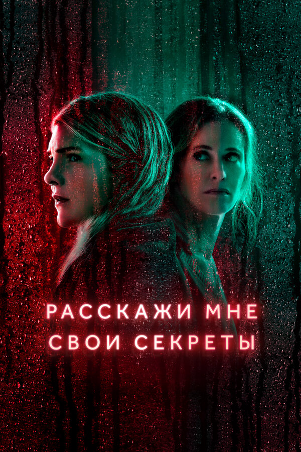 Постер сериала